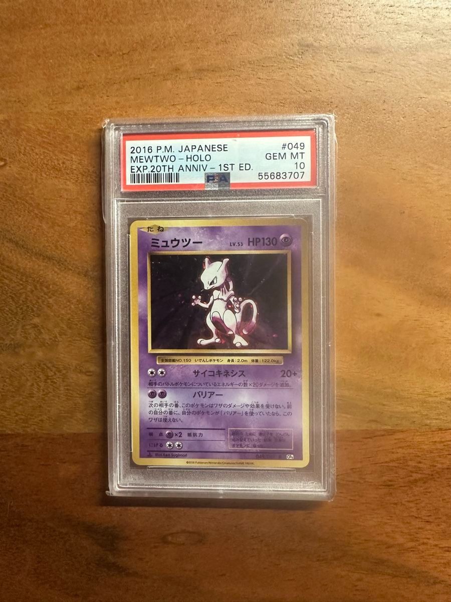 Pokémon Carte collezionabili: Mewtwo #049 Holo PSA 10  Japanisch – Usato da Jona venduto da ada_jsq8