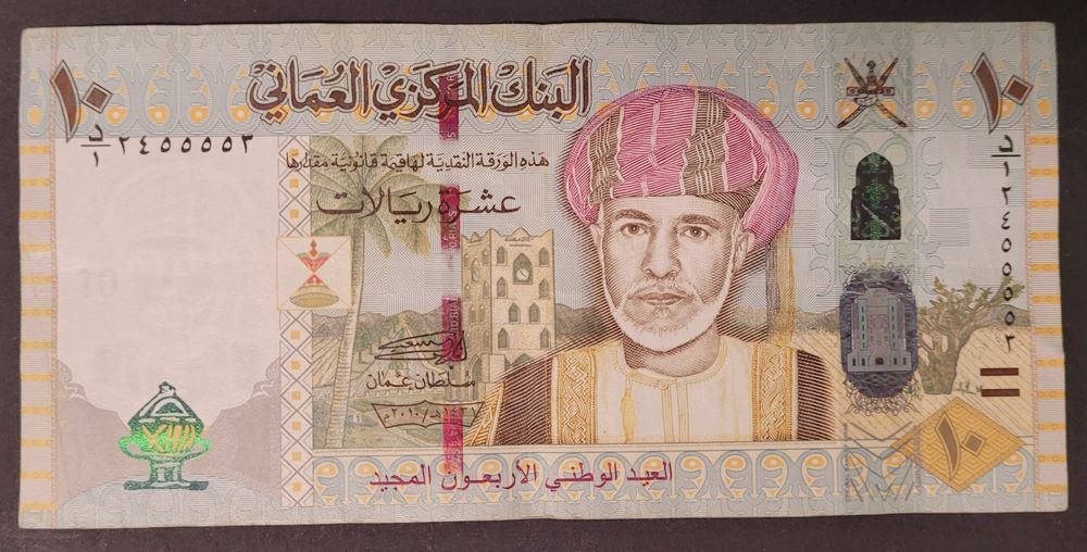 10 RIALS / OMAN 2010 (Gebraucht) in Mumpf für CHF 21 – mit Lieferung ...