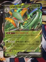 Pokemon Serperior EX 3 Pokemon Black Bolt JP