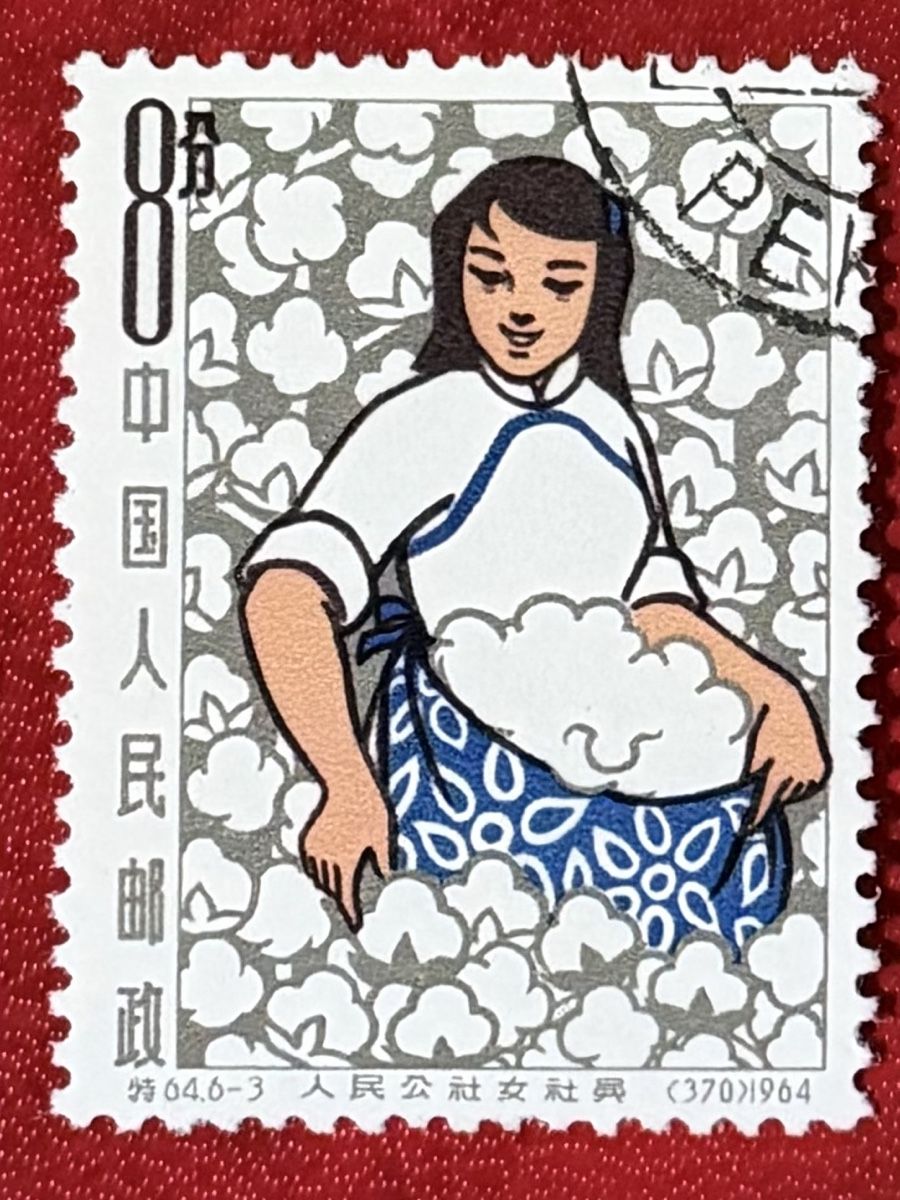 Tutti i francobolli: Timbres - Chine – Usato da Petit-Lancy venduto da Solcarm 6