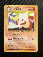 Marowak No.105 Expansion Sheet (Vending Series 2) JAP