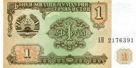 Tajikistan 1 Rubel 1994 P-1 UNZ