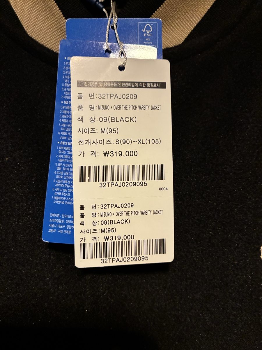 Mizuno Giacche: Mizuno X Off the Pitch Jacke – Nuovo e nell'imballaggio originale da Zürich venduto da Bssrwsssr 6
