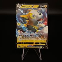 Boltund V #56 Pokemon Japanese Shiny Star V s4a
