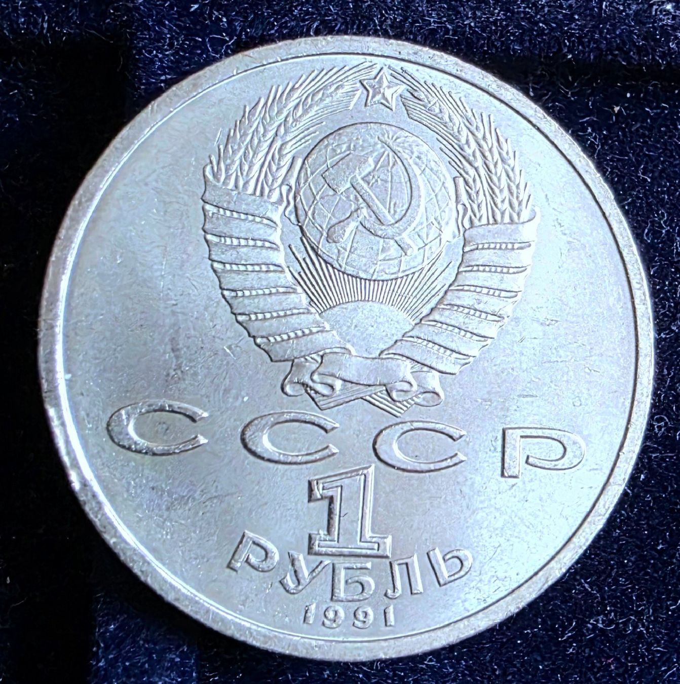 Tutti le monete: RUSSLAND 1 RUBEL 1991 – Usato da winterthur venduto da CoinPassion 1