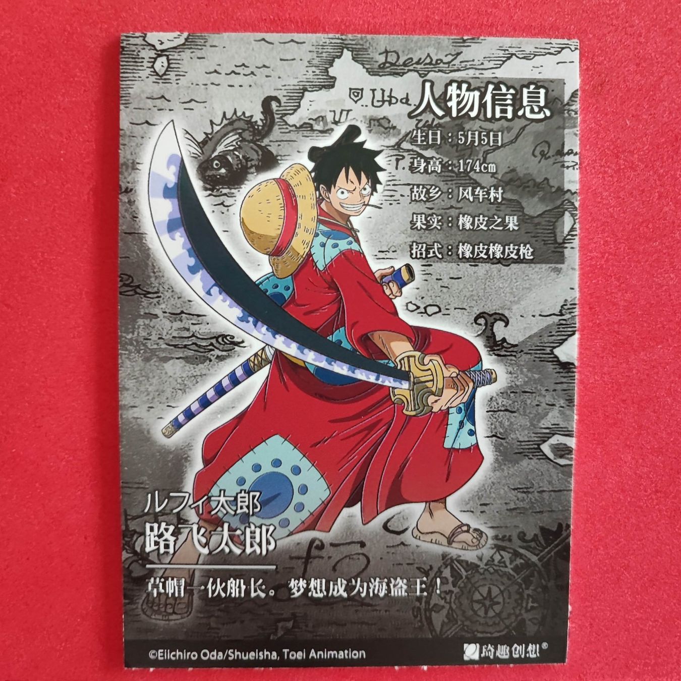 Sammelbilder & Trading cards: MONKEY D. RUFFY - ONE PIECE SPECIAL SAMMELKARTE – Gebraucht aus Dübendorf von kb86_MOVIE 1