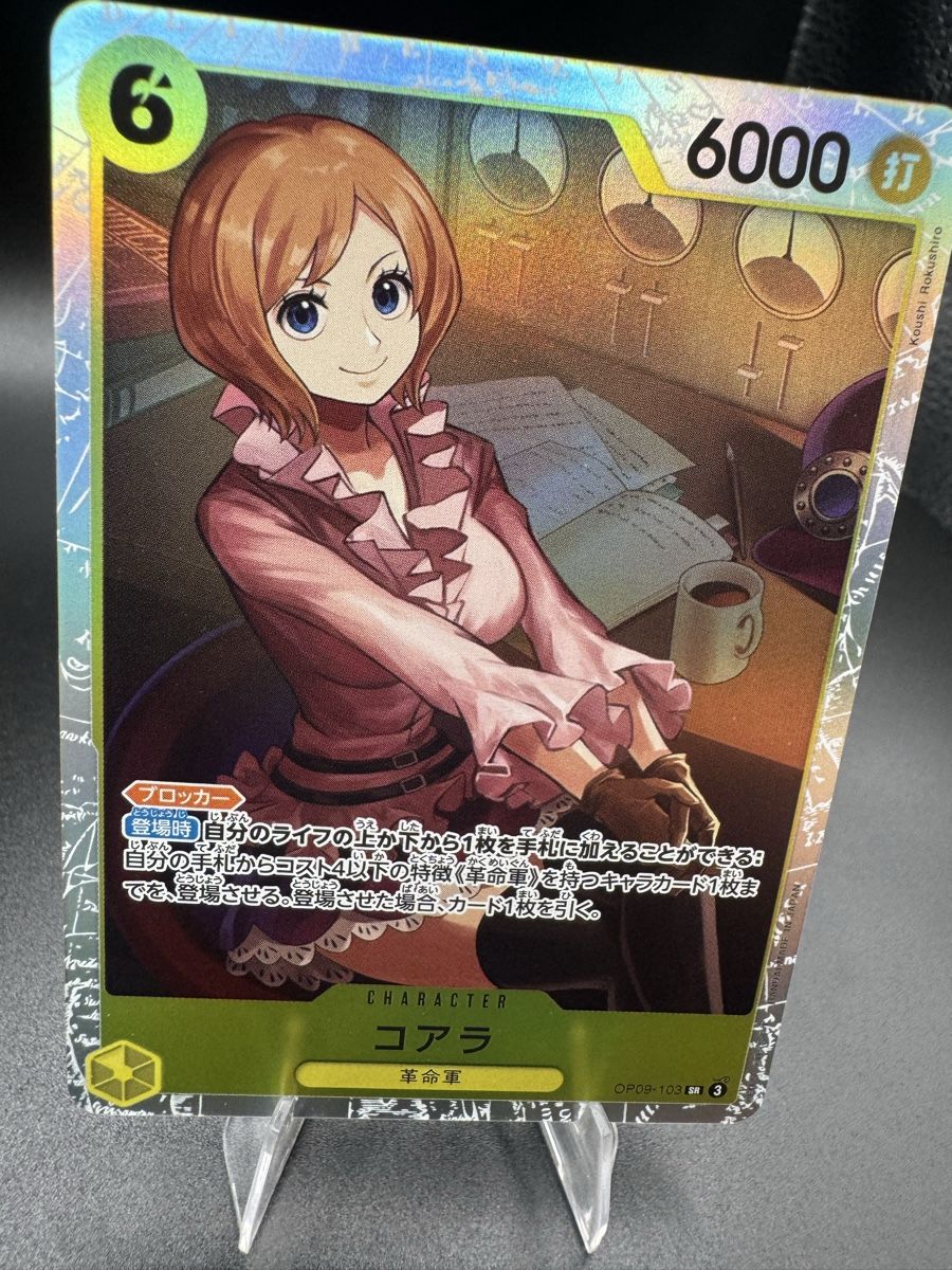 Bandai Carte collezionabili: Koala OP09 103 NM – Nuovo (secondo la descrizione) da Solduno venduto da OPHunters