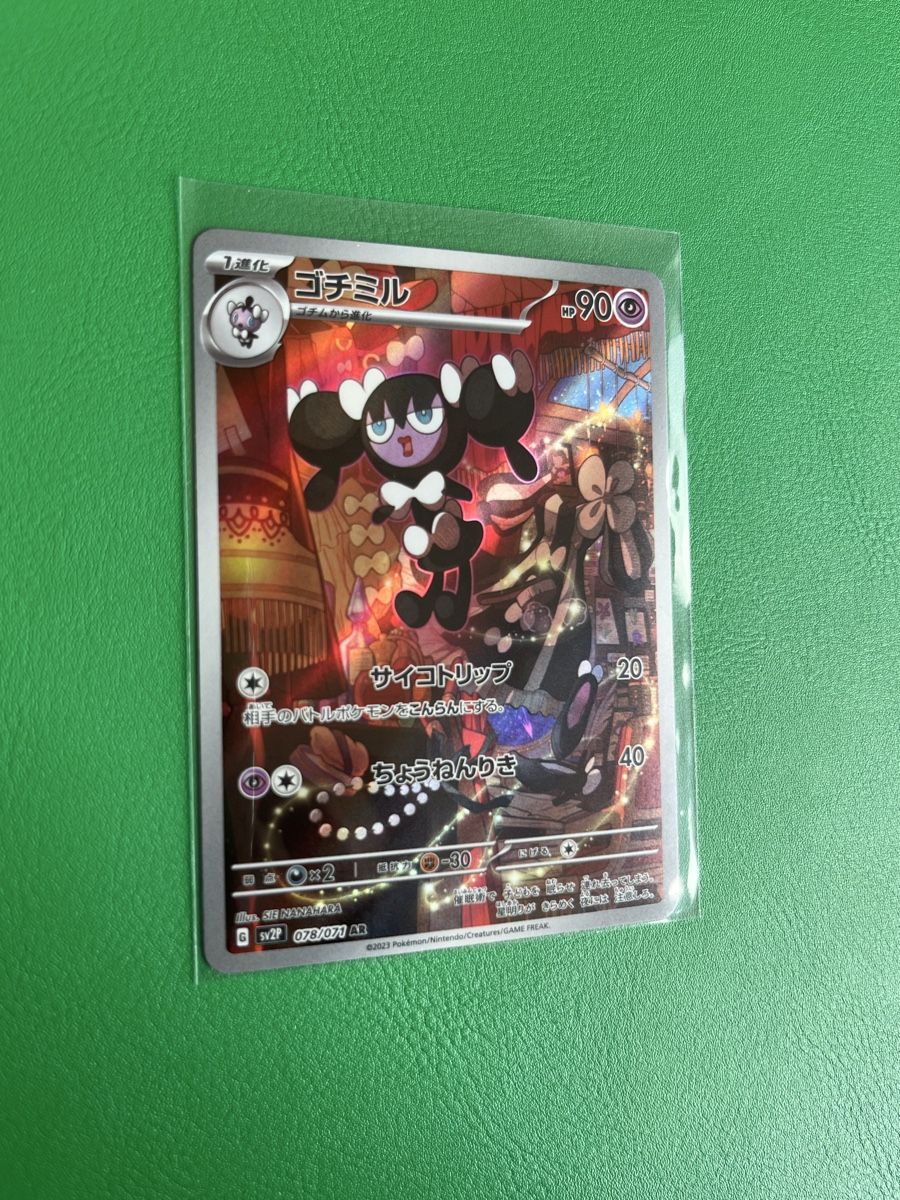 Pokémon Carte collezionabili: Pokemon Gothorita AR 078/071 JP – Nuovo (secondo la descrizione) da Lommiswil venduto da diti_89 1