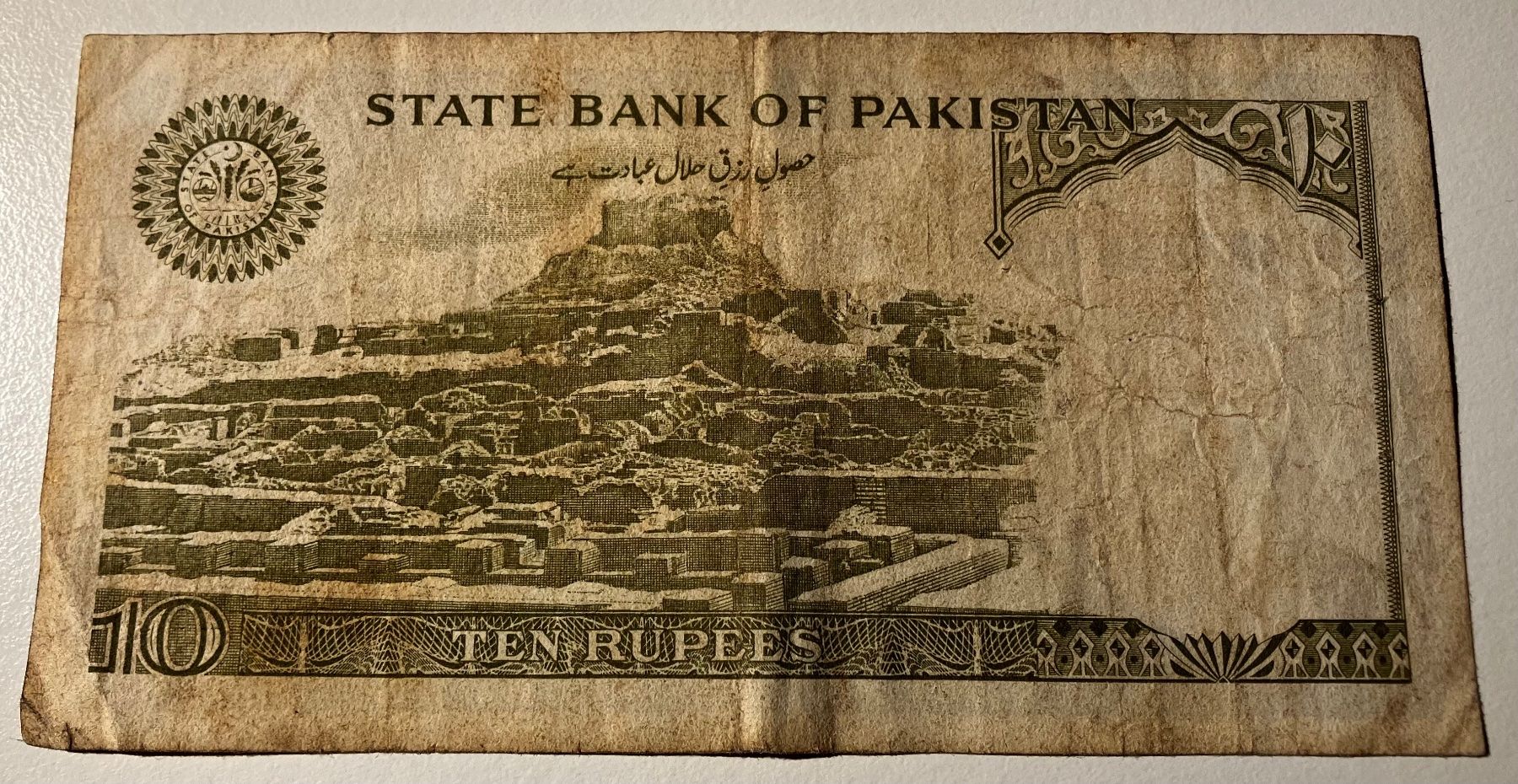 Billets de banque: Pakistan 10 Rupees – D'occasion à Algetshausen par Carrhard 1