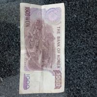 Korea 1 billet 1000 won