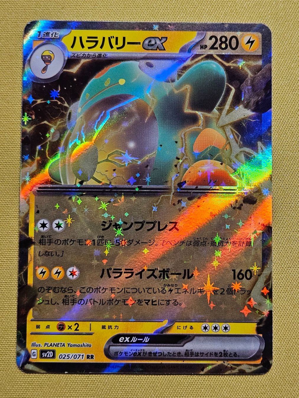 Pokémon Carte collezionabili: sv2D Clay Burst - Bellibolt ex 025/071 RR – Usato da Bellinzona venduto da Pokemarco