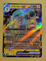 sv2D Clay Burst - Bellibolt ex 025/071 RR