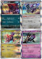 4 japanische Pokémon Hologramm Karten aus Terastal Fest Set