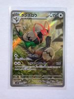 Pokemon Unfezant 155/086 sv11B Black Bolt JP