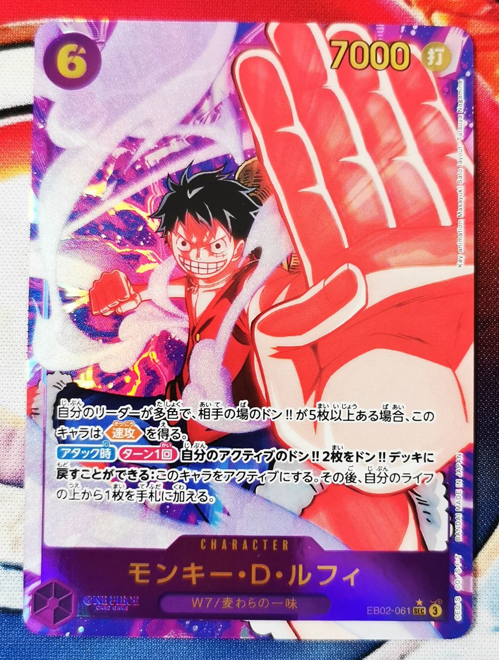 Bandai Carte collezionabili: One Piece Monkey D Luffy Eb02-61 Secret Parallel JP – Nuovo (secondo la descrizione) da Cousset venduto da VstarCards