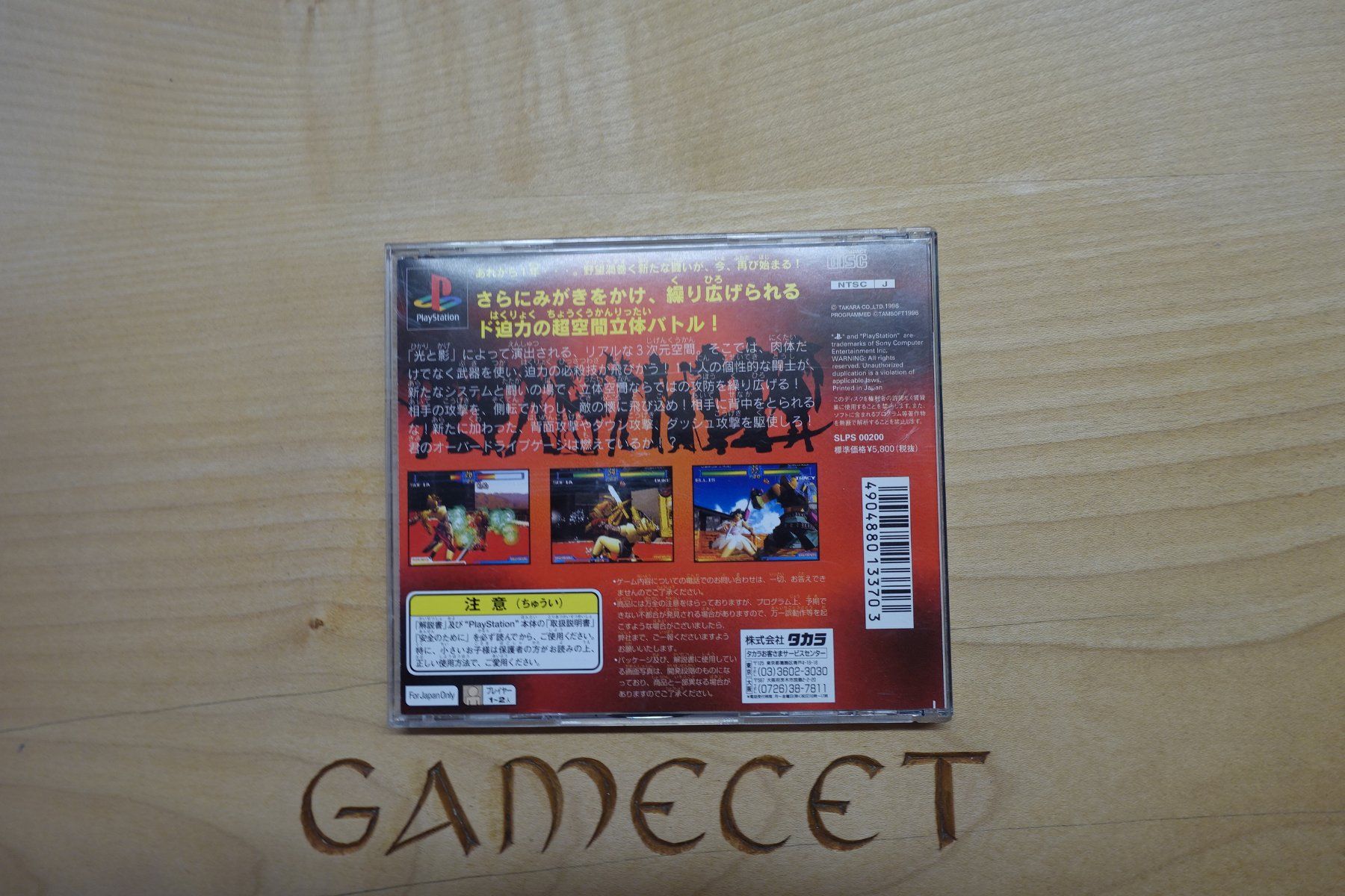 Sony Giochi: Toshinden 2 - Japan – Usato da Steinach venduto da Gamecet 2