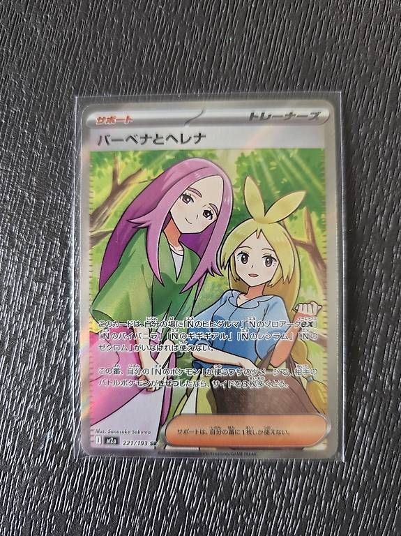 Pokémon Carte collezionabili: Pokémon. Vénus & Colombe m2a 221 – Nuovo (secondo la descrizione) da Eysins venduto da TahisarangGamesTCG