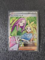 Pokémon. Vénus & Colombe m2a 221