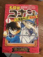 Detektiv Conan Manga Band 1, sehr guter Zustand!
