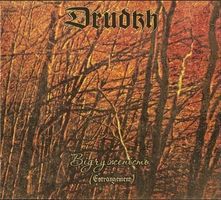 Drudkh - Estrangement (Digi)