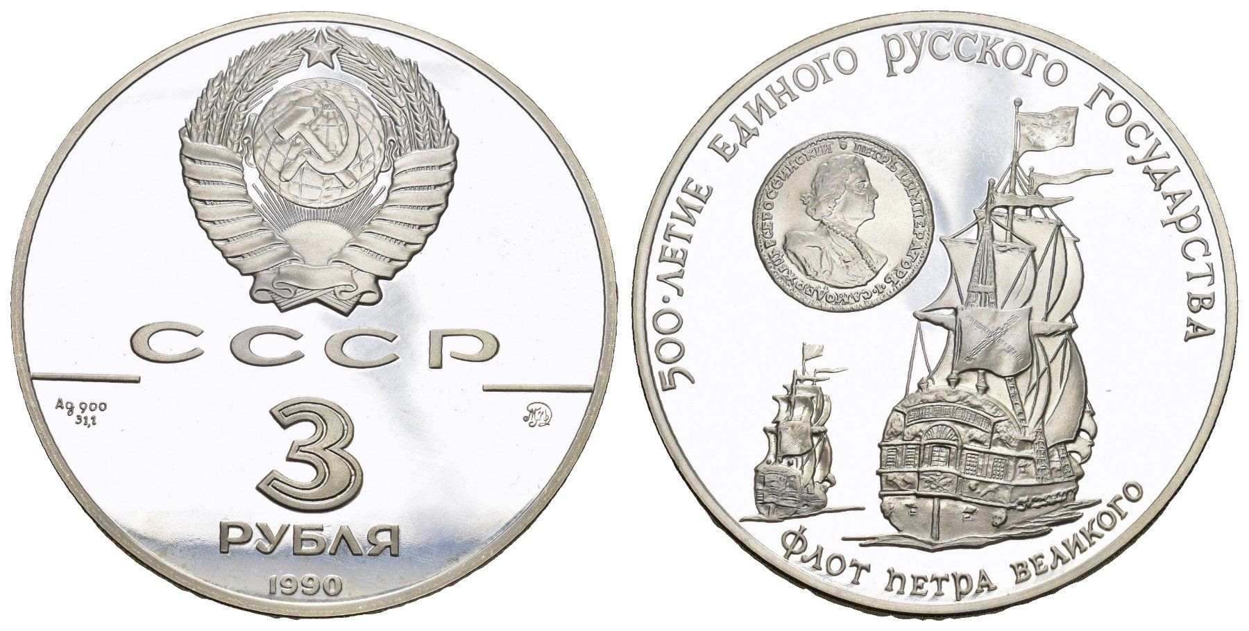 Alle Münzen: Russland 1990 – Gebraucht aus Bern von numismatictops