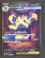 Pokemon Karte Mega Golgantes ex SAR (m6 109) JP