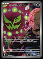 Cynthia's Spiritomb #208 Pokemon Japanese Mega Dream ex m2a
