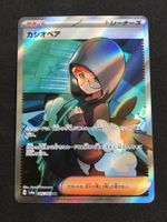 Pokémon - sv6a 085 - Cassiopeia - Night Wanderer - JPN-