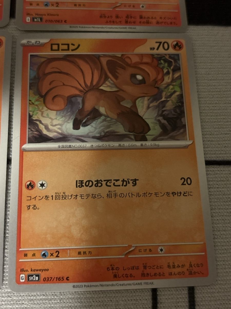 Pokémon Carte collezionabili: Pokémon Sammelkarten VULPIX 6er Set – Nuovo (secondo la descrizione) da Dietikon venduto da PokemonSwissSpotify 4