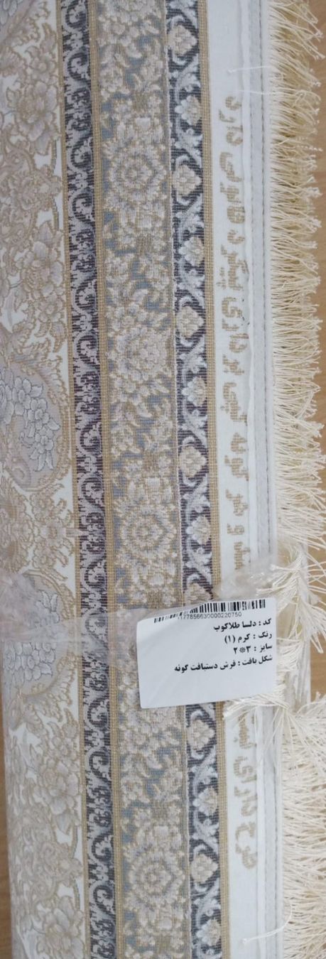 Teppiche: Wunderschöner Teppich NEU, unbenutzt – Neu und originalverpackt aus Niederönz von beq_mdv8 2