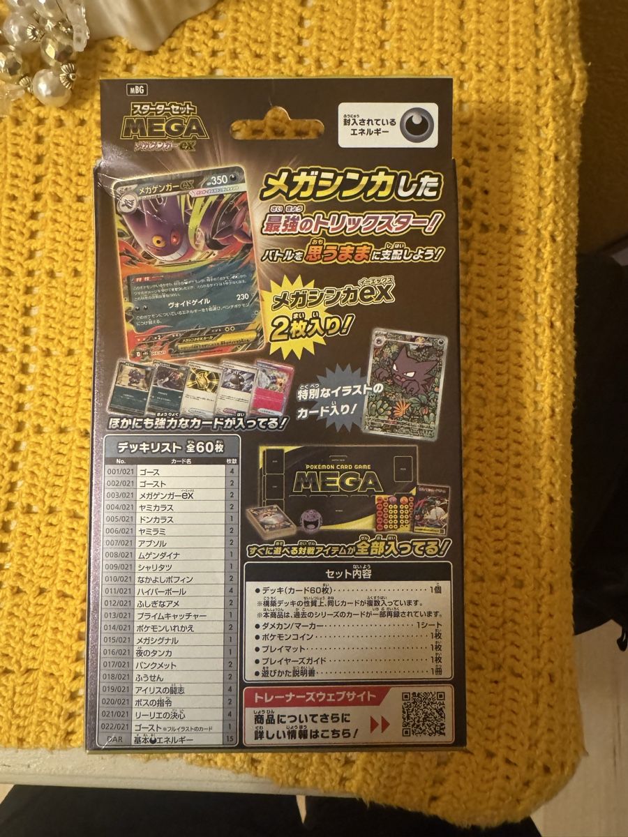 Pokémon Carte collezionabili: Pokémon TCG Starter Set MEGA Mega Gengar ex Japanisch – Nuovo (secondo la descrizione) da Winterthur venduto da kri_p7y2 1