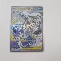 Mega Froslass ex Attace Rare Ascended Heroes 265/217 EN