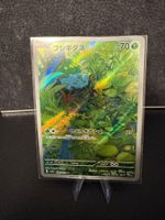 SV2A JAP - Bulbasaur AR (166)
