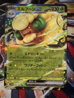 Pokemon Whimsicot 5 Pokemon White Flare JP
