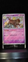 Pokémon JAP sv4a Dachsbun S 267/190