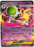 Mega Gardevoir ex - seltene japanische Pokémon RR Karte