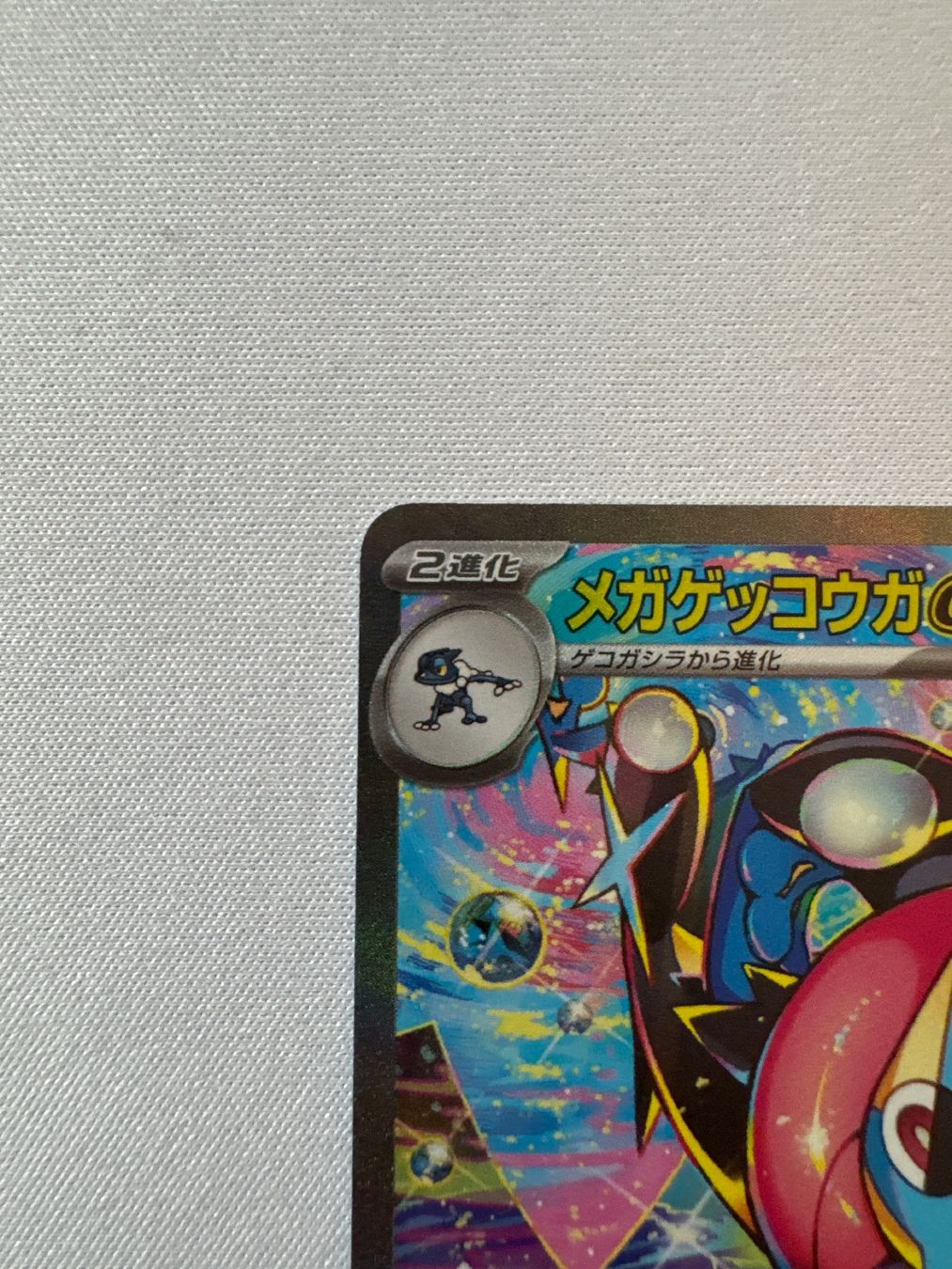 Pokémon Cartes à collectionner: Mega Greninja Ex SAR Evolution – Neuf (Voir description) à Ichertswil par EldenLord 2
