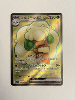 Pokemon Whimsicott Ex 159/086 JAP - ab CHF 1