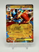 Pokémon Mega Lucario ex JP M2a 092/193 Holo Dream ex