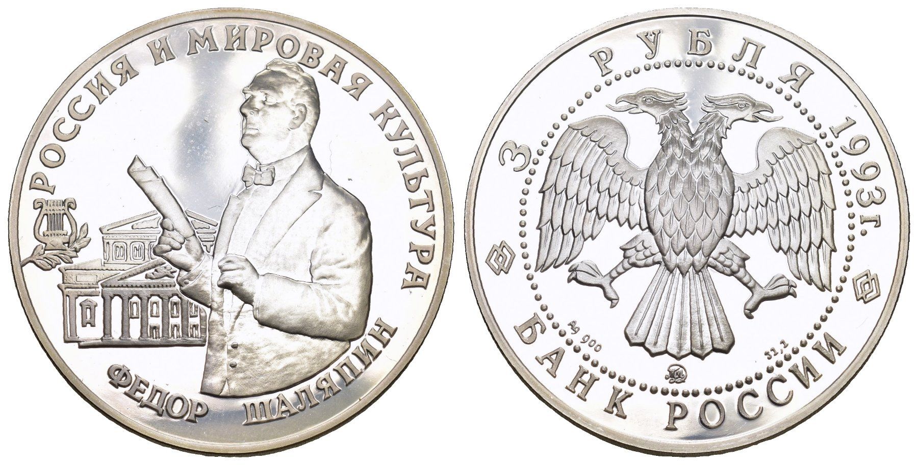 Alle Münzen: Russland 1993 – Gebraucht aus Bern von numismatictops
