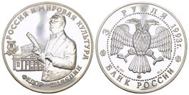 Russland 1993