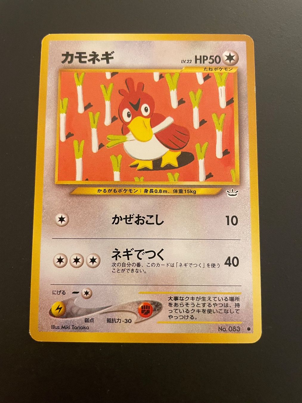 Pokémon Carte collezionabili: Farfetch'd No 083 Neo Revelation – Usato da Zürich venduto da pokemon_cards