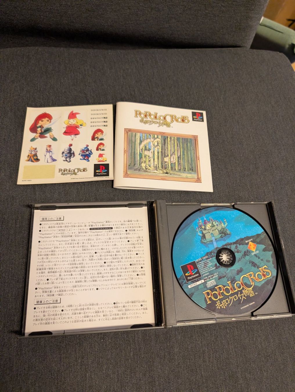 Giochi: Popolocrois Sony PlayStation JP – Usato da Giubiasco venduto da Tici__nerd_Giubiasco 2