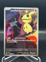 Team Rocket's Mimikyu (m2a 205) - Art Rare