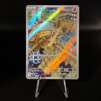 Timburr #109 Pokemon Japanese Mask of Change sv6