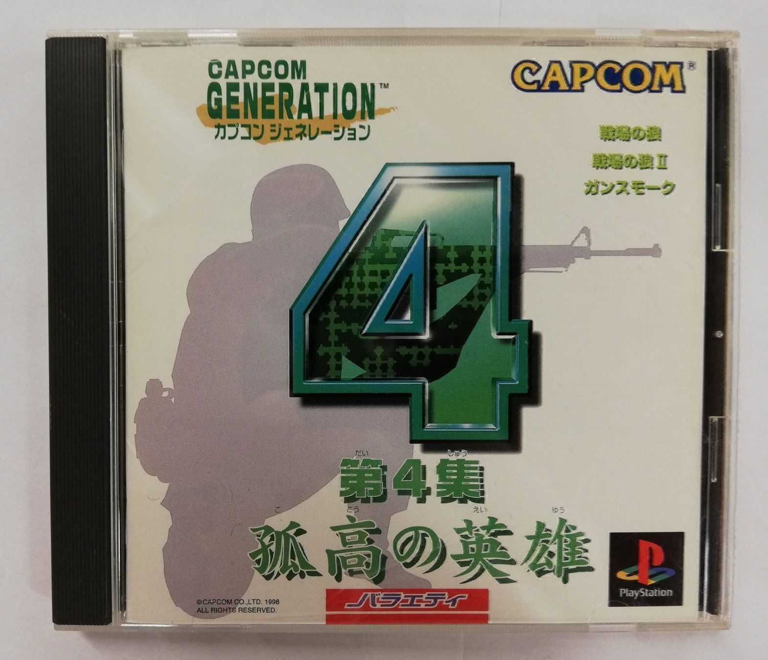Sony Giochi: Capcom Generation 4 / NTSC-J / PSX / PS1 – Usato da St. Gallen venduto da zorro_dc