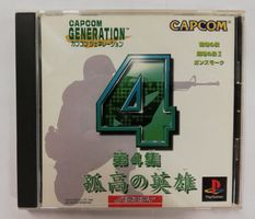 Capcom Generation 4 / NTSC-J / PSX / PS1
