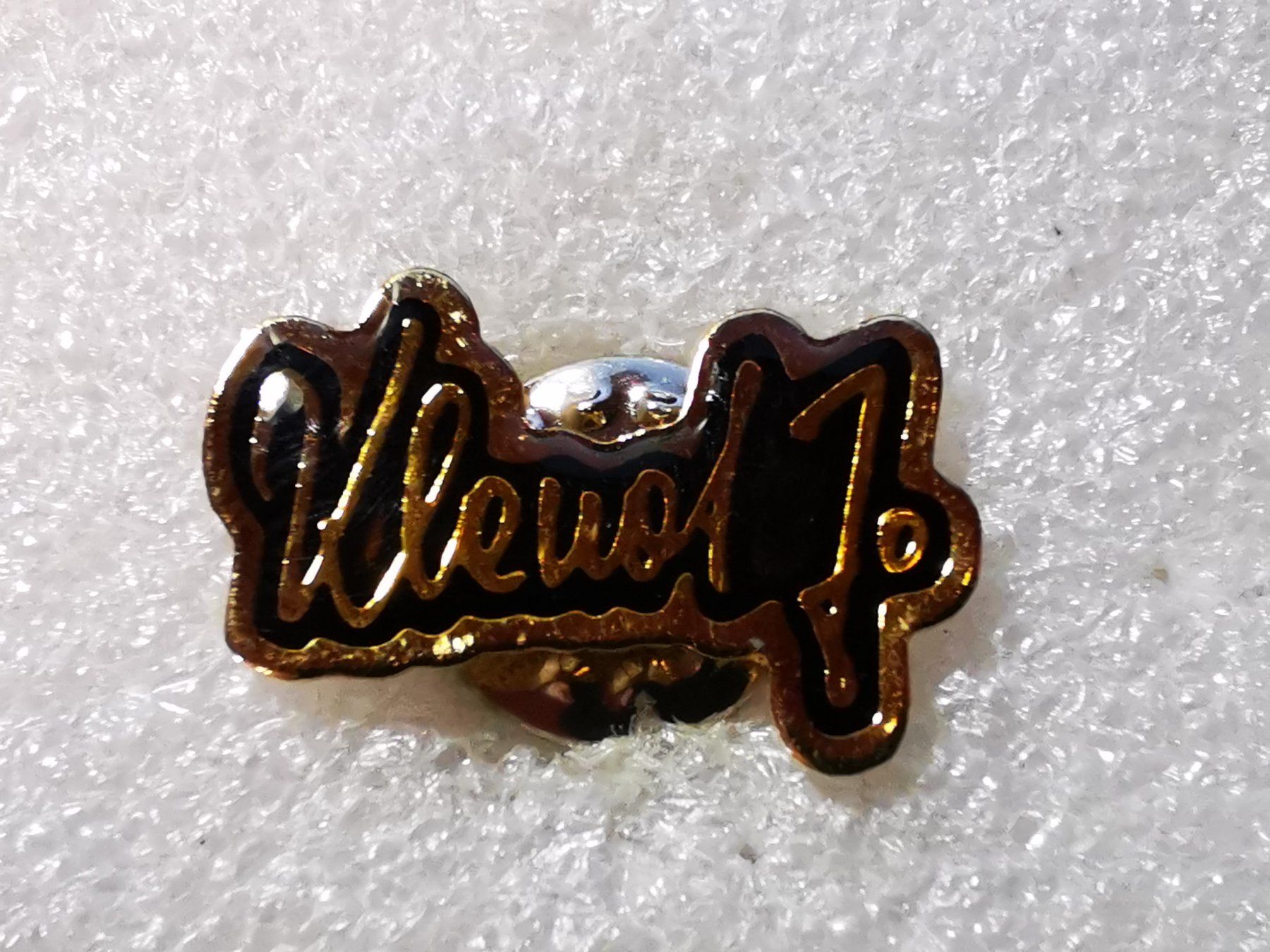 Placchette & Badge: Ansteckpin 37: – Usato da Oppligen venduto da Pin-Fall-Shop