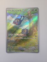 Pokemon TCG Tangela sv2A 178/165 AR JP