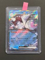 Pokemon Cetitan Kolowal Ex #32 - Glory of TR - JAP